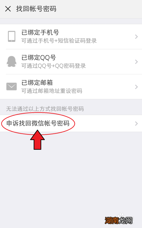 微信用手机号码注册的,手机号注销了怎么办