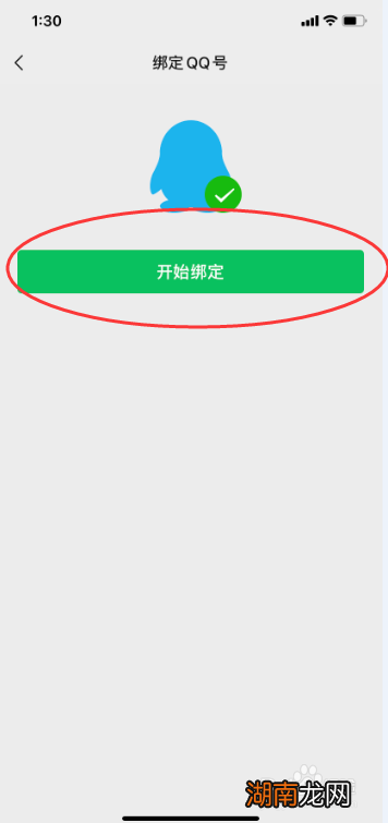 注册多久的qq可以绑定微信