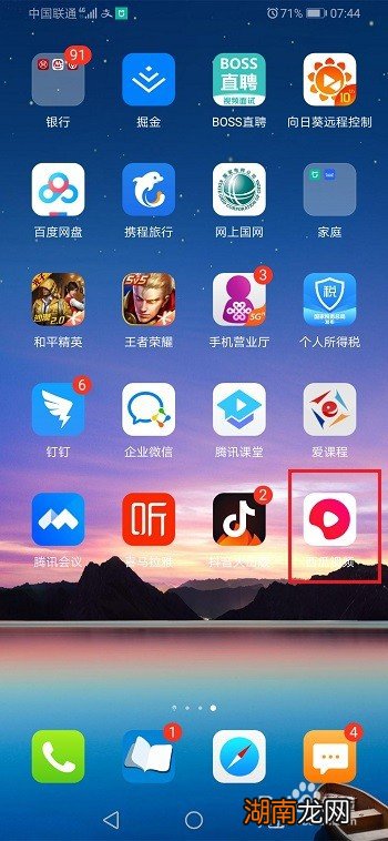 西瓜视频怎么查看收藏的商品和店铺