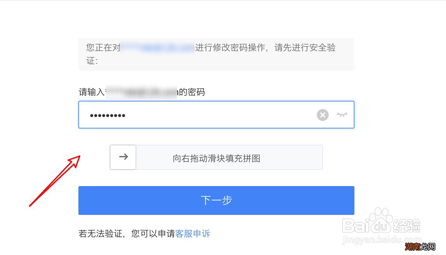 账号交易之后修改密码怎么办