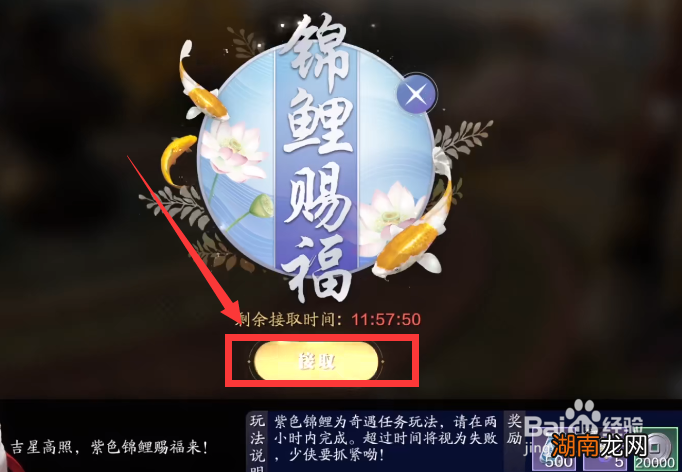 五行藏珍火怎么做