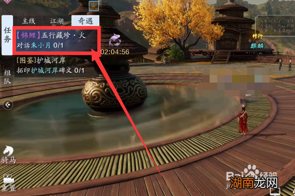 五行藏珍火怎么做