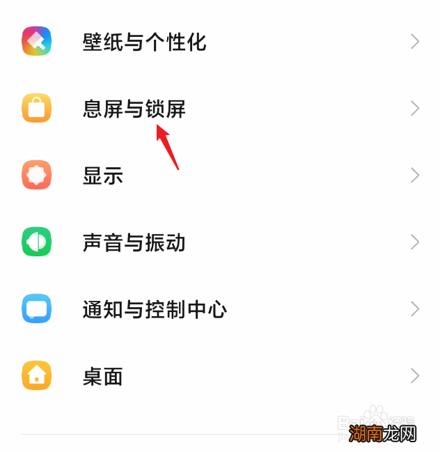 红米手机怎么在锁屏界面显示步数