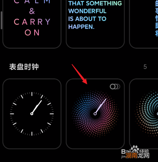 红米手机怎么在锁屏界面显示步数