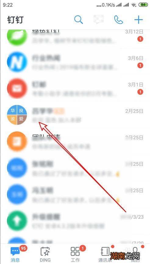 钉钉群如何打开AI实时翻译功能