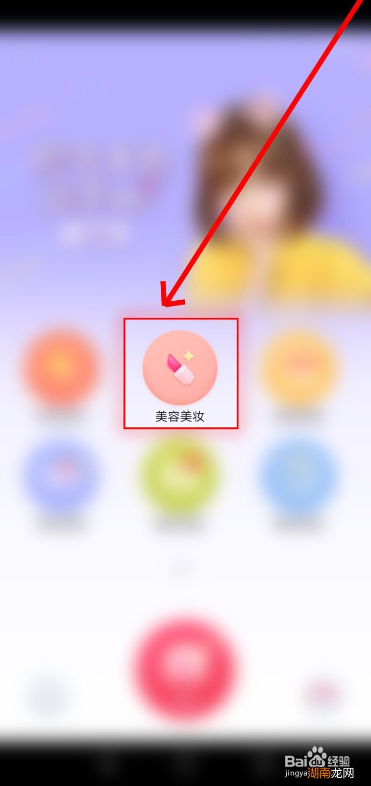 如何使用天天P图修饰人物眉毛